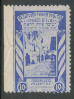 VIGNETTE WWII / ISRAEL / JEWISH REFUGEES Unused No Gum 10 C With ONE IMPERFORATED Side (creased), YESHIVAH TORAH VEYIKAN - Imperforates, Proofs & Errors