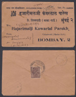 Inde British India 1936 Used Postage Due Cover, Bilaspur To Bombay, King George V Stamp - 1911-35 King George V