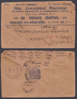 Inde British India 1936 Used Postage Due Cover, Bombay To Jodhpur, King George VI Stamp - 1911-35 King George V