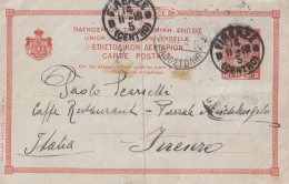 INTERO POSTALE GRECIA 1940 TIMBRO ARRIVO FIRENZE PIEGA CENTRALE (YK1915 - Postwaardestukken