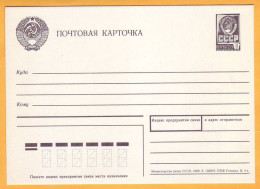 1989 RUSSIA USSR "ПОЧТОВАЯ КАРТОЧКА" Mi Р457(III), 4 K. - 1980-91