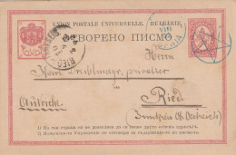 Bulgaria. Nice Postcard (stationary) With Blue Star Stamp From Sophia, Sent To Ried In Austria,  1892 - Postales