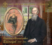 Russia 2023. 175th Birth Anniversary Of V. Vasnetsov, Painter (MNH OG) S/S - Neufs