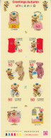 2013 Japan Greetings Autumn Toys Teddy Bears Mail Boxes Miniature Sheet Of 10 MNH - Unused Stamps