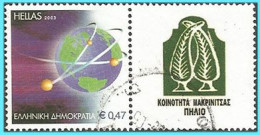 GREECE- GRECE- HELLAS 2001: Personalised Stamps Of Municipality Makrinitsas-Pilio Used - Usati