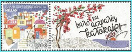 GREECE- GRECE- HELLAS 2021: Personalised Stamps For  Summer Vacation Used - Used Stamps