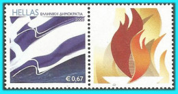 GREECE- GRECE - PERSONAL STAMP 2017: OLYMPIC FLAME:  STAMPS WITH LABEL MNH** - Neufs