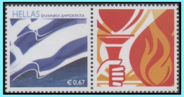 GREECE- GRECE - PERSONAL STAMP 2021: ,BEIJING WINTER 2022 "OLYMPIC" GAMES Flame   MNH* - Neufs