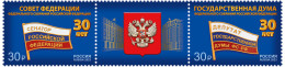 Russia 2023. 30 Years Of The Federal Assembly Of The Russia (MNH OG) Block - Neufs