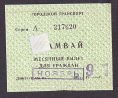 1997.XI Russia Tatarstan KAMAZ Tram November Ticket - Europe