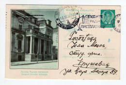 1938. KINGDOM OF YUGOSLAVIA,SERBIA,BELGRADE NATIONAL LIBRARY,BIBLIOTEK ILLUSTRATED STATIONERY CARD,USED TO KRUSEVAC - Enteros Postales