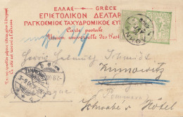 Griechenland: 1900: Ansichtskarte Nach Pommern-Zinnowitz - Covers & Documents