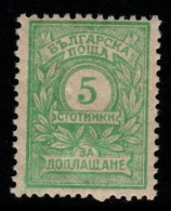 Bulgaria Cat PD31 1915 Postage Due 5st Yellowish Green, Mint Hinged - Andere & Zonder Classificatie