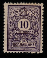 Bulgaria Cat PD32 1915 Postage Due 10st Violet Mint Hinged - Otros & Sin Clasificación
