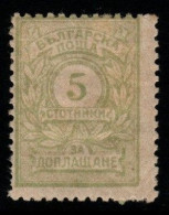 Bulgaria Cat PD36 1919 Postage Due 5st Greent Mint Hinged - Andere & Zonder Classificatie