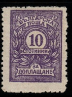 Bulgaria Cat PD37 1919 Postage Due 10st Violet Mint Hinged - Otros & Sin Clasificación