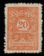 Bulgaria Cat PD38 1919 Postage Due 20st Red,mint Hinged - Otros & Sin Clasificación