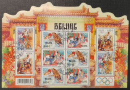 Bloc N° 122 Avec Oblitération Cachet à Date De 2008  TB - Used