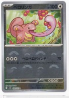 Carte Pokémon Japon Reverse Poké Ball  Sv2a 108/165 Exelangue - Other & Unclassified