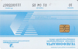 PHONE CARD RUSSIA URALSVYAZINFORM EKATERINBURG (E12.8.2 - Russland