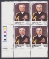 Inde India 1980 MNH Lord Mountbatten, Earl, British Statesman, Block Of 4 - Ongebruikt