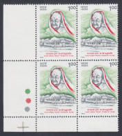 Inde India 1996 MNH Kasturba Gandhi, Indian Political Activist, Woman, Wife Of Mahatma Gandhi, Block Of 4 - Unused Stamps