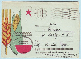 USSR 1964.0302. Agrochemistry. Used Cover (soldier's Letter) - 1960-69