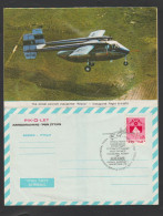 Aérogramme Publicitaire Privé  Arava. 1970 - Briefe U. Dokumente