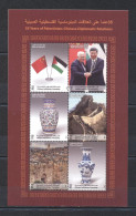 Palestine 2023- Palestinian-Chinese Friendship M/Sheet - Unused Stamps