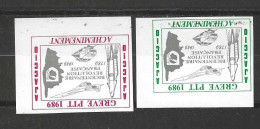 Timbre  Feuillets Grève AJACCIO - 1989 ****  Neuf  Belle Pièce- - Stamps