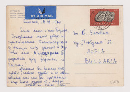 CYPRUS Kıbrıs Topic Stamp Eros Mi#278 (25M), Photo Postcard Nicosia General View, 1970 Sent Airmail To Bulgaria (1363) - Briefe U. Dokumente