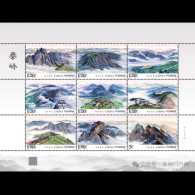 China 2024/2024-12 Scenery Of Qinling Mountains Stamp MS/Block MNH - Ungebraucht