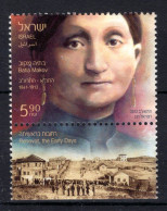 ISRAEL Yt. 2175T° Gestempeld 2012 - Usados (con Tab)