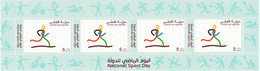 Qatar - National Sports Day 2016 - Miniature Stamp Sheet MNH** - Games Running Health Silhouette Athlete Art - Qatar