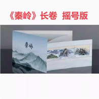 2024 CHINA 2024-12 MT.QIN LING SPECIAL STRIP BOOKLET - Neufs