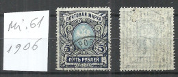 RUSSLAND RUSSIA 1906 Michel 61 O - Usati