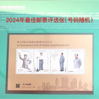 China Stamp MNH MS Special Sheet For The 44th Anhui Hefei Best Stamp Selection In 2024 - Unused Stamps