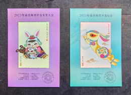 China Stamp 2023 44th Best Stamp Selection+Award For A Pair Of Rabbit Years - Ongebruikt