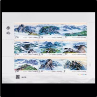 China Stamp 2024-12 Qinling Stamp，MNH MS - Nuevos