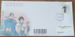 China Cover 2024-8 On The First Day Of The Original Location Of "Yue Opera 3-3: Lu You And Tang Wan" (Zhoushan), A Comme - Enveloppes