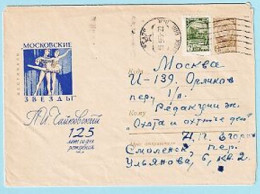 USSR 1965.0310. Art Festival "Moscow Stars". Prestamped Cover, Used - 1960-69