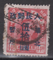 NORTH CHINA 1949 - Northeast Province Stamp Overprinted - Northern China 1949-50