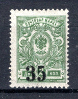RUSLAND SIBERIE Mi. 1A MNH 1919 - Sibérie Et Extrême Orient