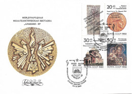 URSS. FDC. INTERNATIONAL PHILATELIC EXHIBITION "ARMENIA'90" - FDC