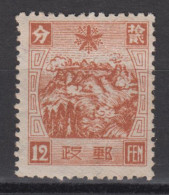 MANCHUKUO 1935 - Sacred White Mountains MNH** OG XF - 1932-45 Manchuria (Manchukuo)