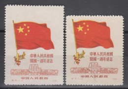 PR CHINA 1950 - 1st Anniversary Of The Foundation Of People's Republic Of China MISPERFORATED STAMP - Ongebruikt