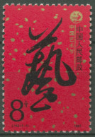 China 1987 Kunstfestival Peking Schriftzeichen 2136 Postfrisch - Ungebraucht