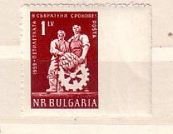 1959  ERROR  Right  Imperforated - MNH  BULGARIA  / Bulgarie - Variedades Y Curiosidades