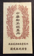 CH16 Chine Carnet Incomplet 6 X 1 Cent + 2 X 10 Cents + 6 X 1 Cent - 1912-1949 Republiek