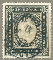Россия RUSSIA 1889-1904 Yt: RU 53 Coat Of Arms, Double-headed Eagle, Used - Usados
